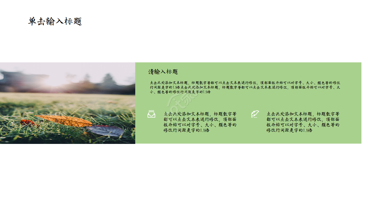 春日浅绿色小清新文艺风格工作总结ppt模板