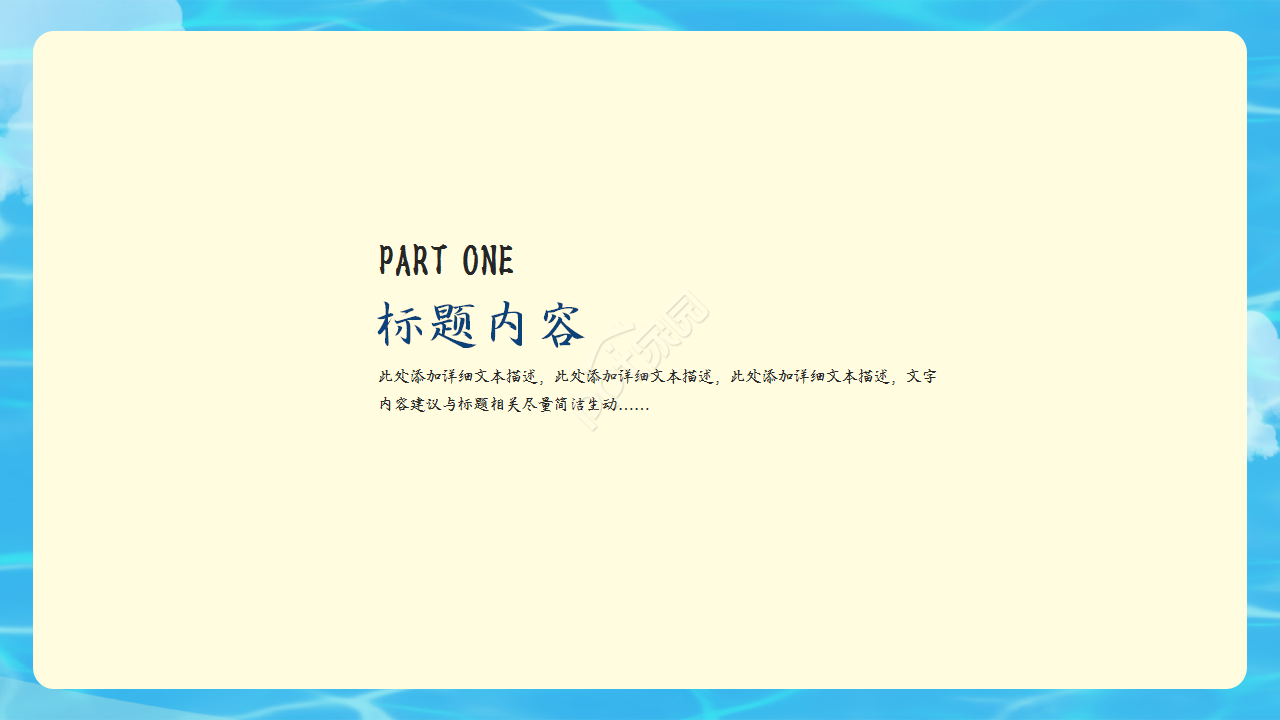 创意手绘风记事本入职培训知识教育PPT模板