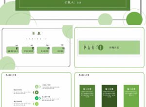 春日浅绿色小清新文艺风格工作总结ppt模板下载推荐