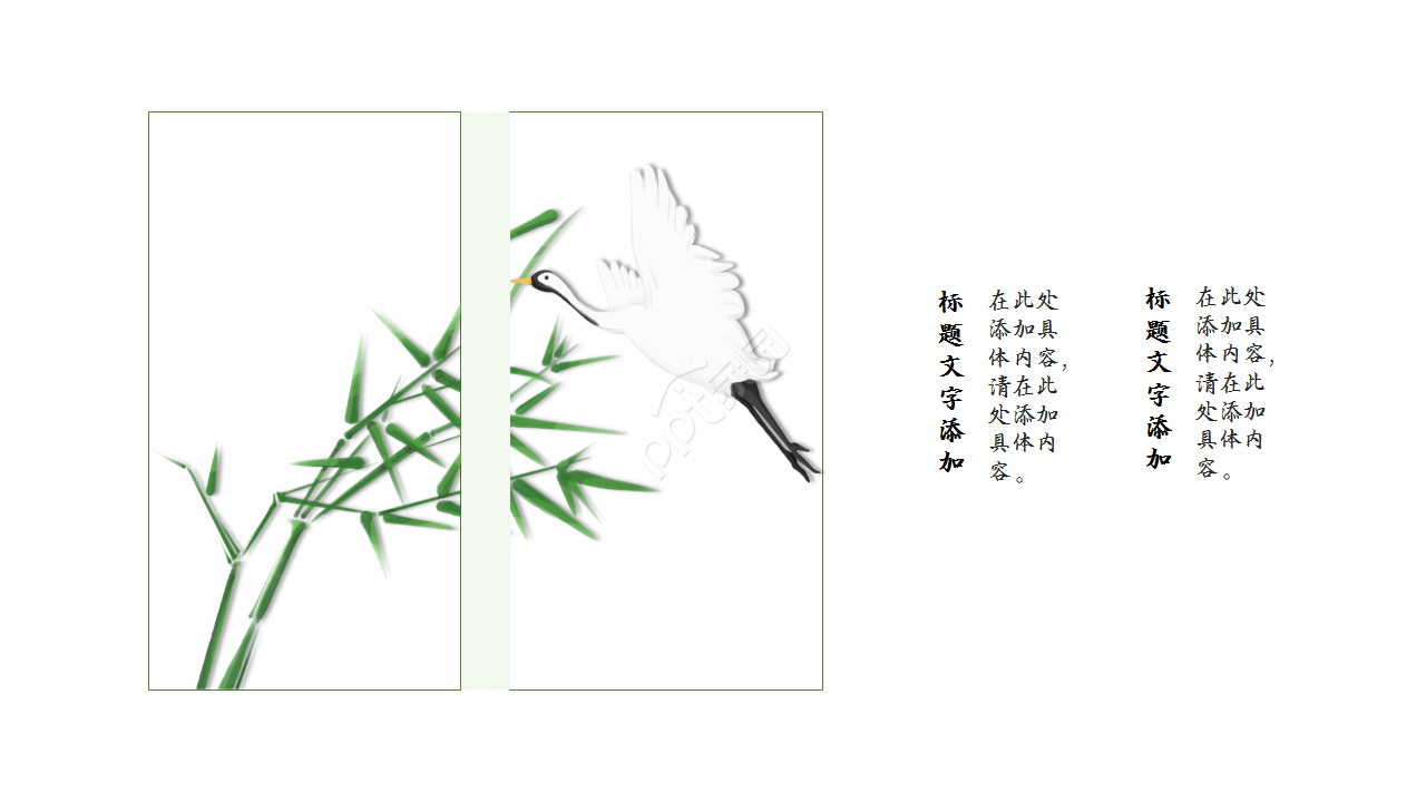 古风淡雅小清新商务合作工作汇报ppt模板