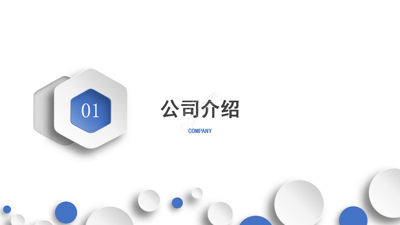 产品宣传彩页创意风格工作汇报ppt模板