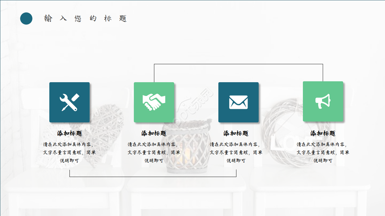 潮流复古风格简洁纯白年终总结ppt模板
