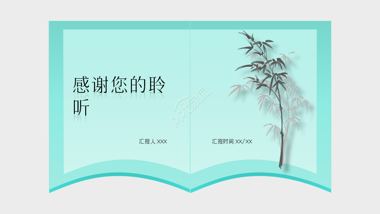 书籍翻开小清新的年终总结商务汇报PPT模板