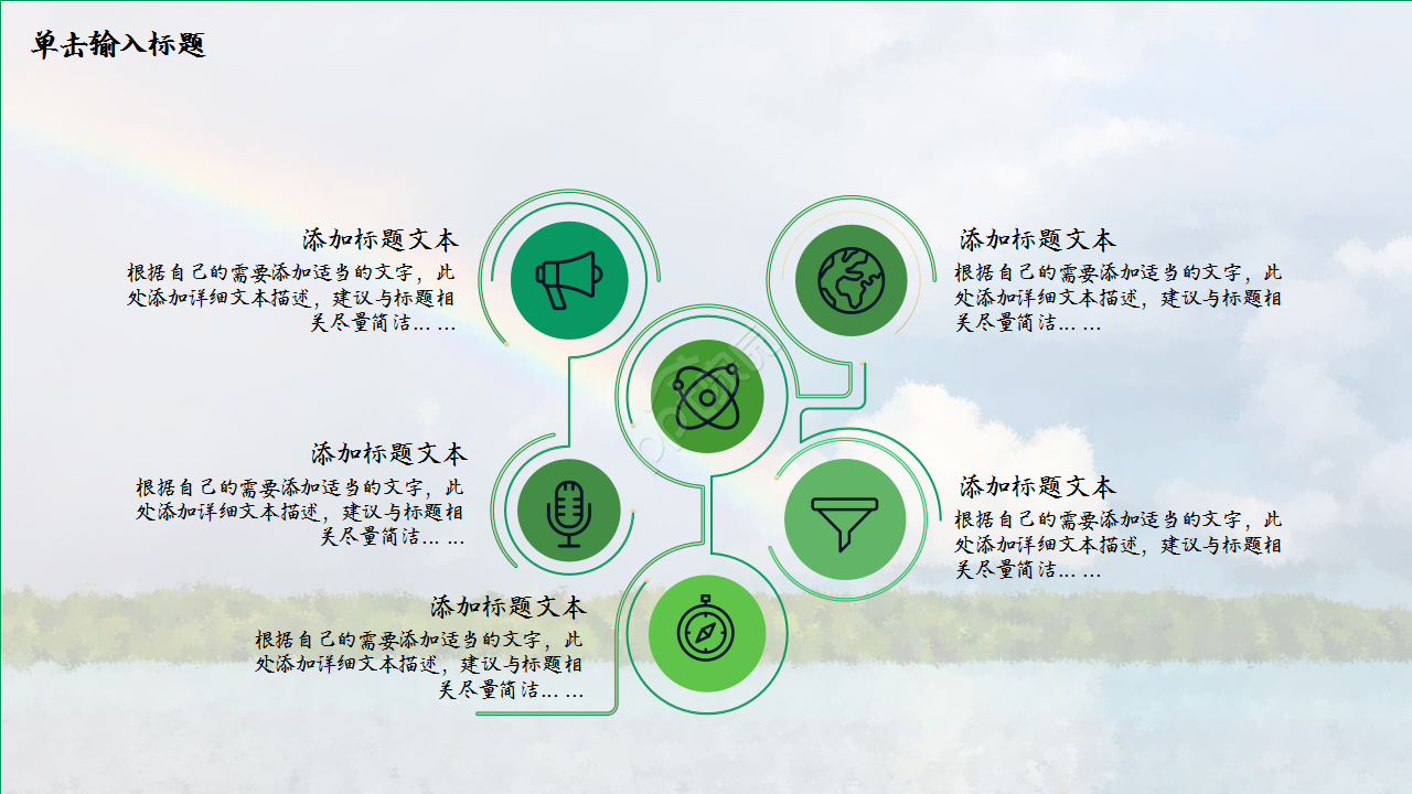 毕业季微电影介绍小清新工作总结ppt模板