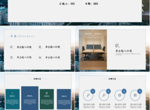 产品公司团队介绍商务品牌推广部门汇报ppt模板下载推荐