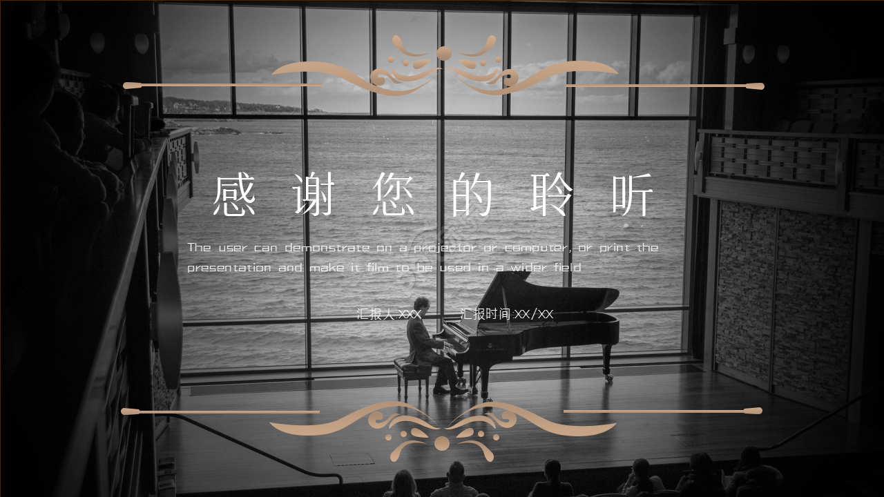 金色欧式复古项目策划入职培训ppt模板