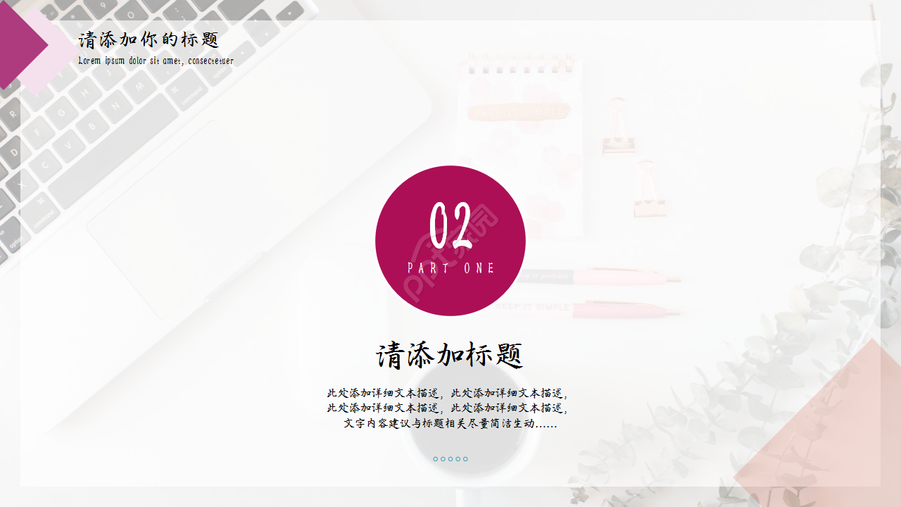 大学生社会实践浅粉色商业策划企业规范ppt模板