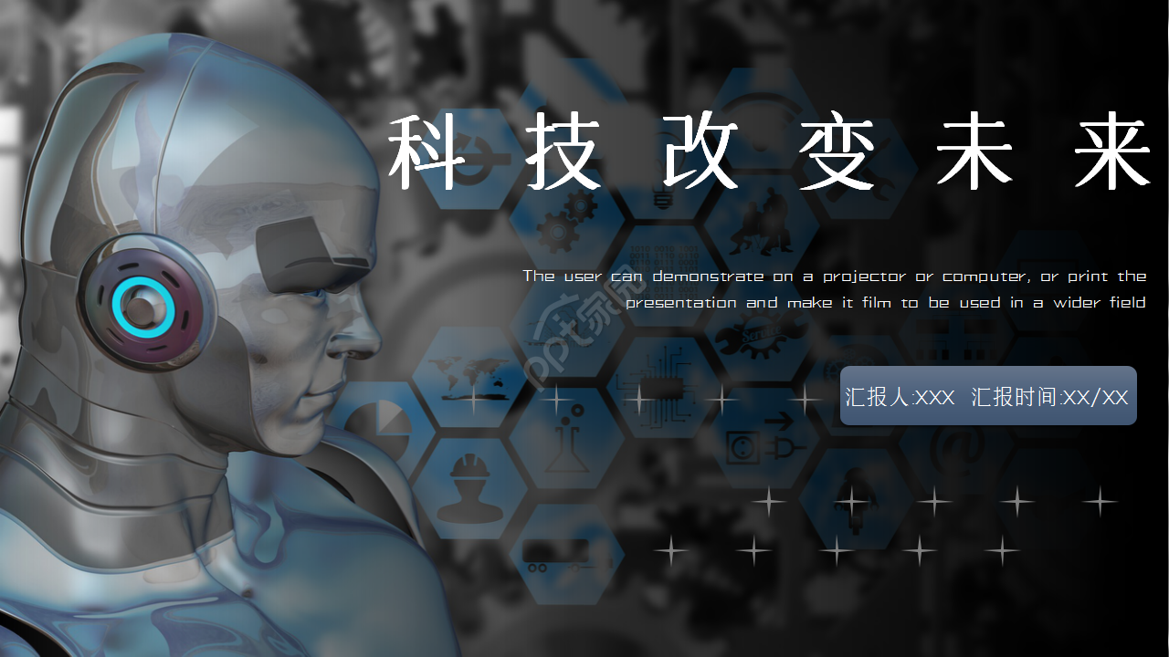 科技改变未来主题互联网工作报告产品介绍ppt模板