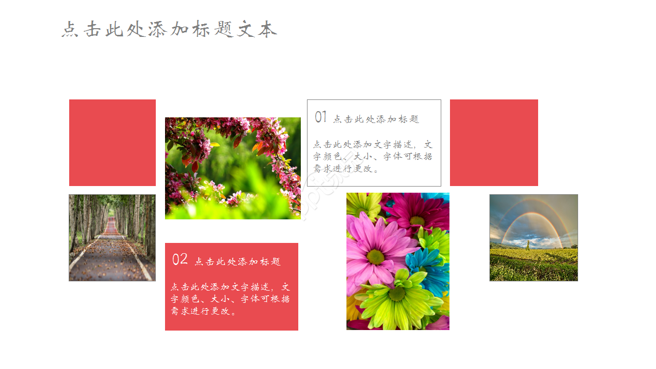 颁奖典礼表彰大会演讲活动项目合作ppt模板