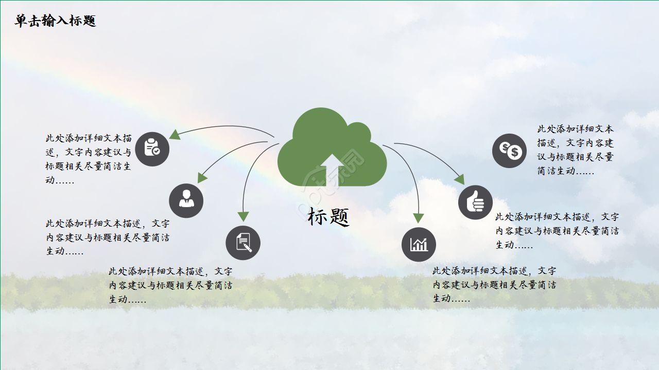 毕业季微电影介绍小清新工作总结ppt模板