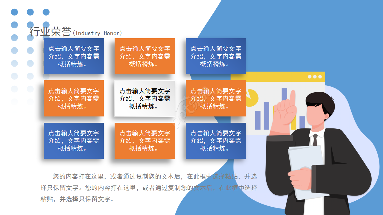 产品宣传彩页创意风格工作汇报ppt模板