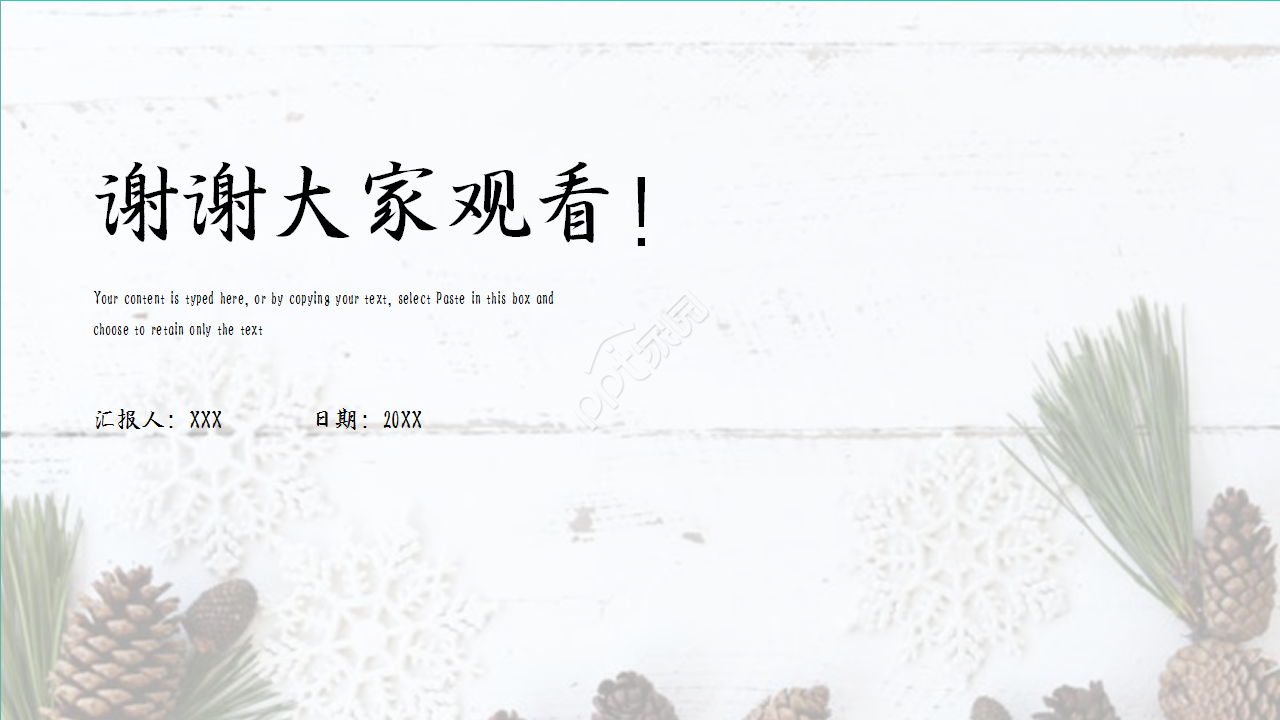 传统节日冬至主题分享主题班会ppt模板