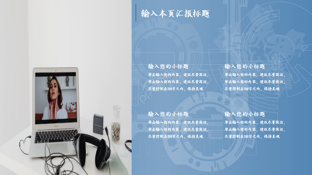 计算机信息技术浅蓝色时尚项目合作ppt模板