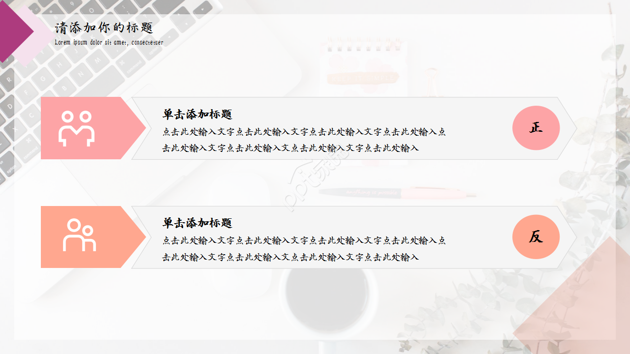 大学生社会实践浅粉色商业策划企业规范ppt模板