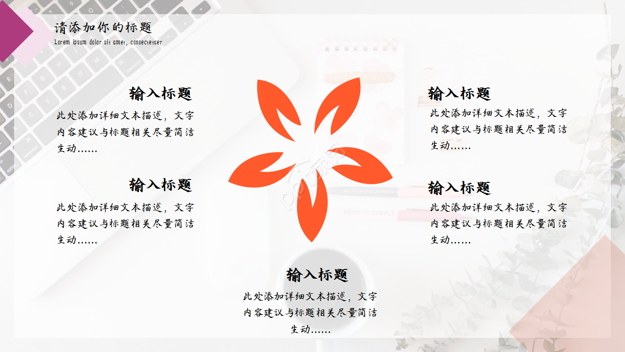 大学生社会实践浅粉色商业策划企业规范ppt模板