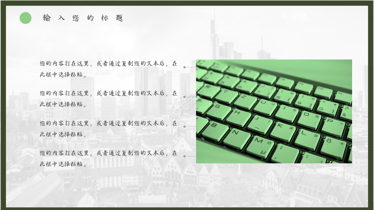 大气时尚点线科技风背景网络安全管理商务汇报PPT模板