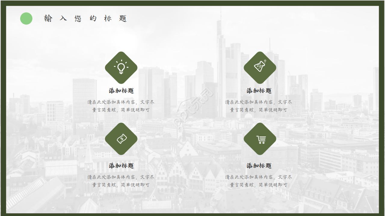 大气时尚点线科技风背景网络安全管理商务汇报PPT模板