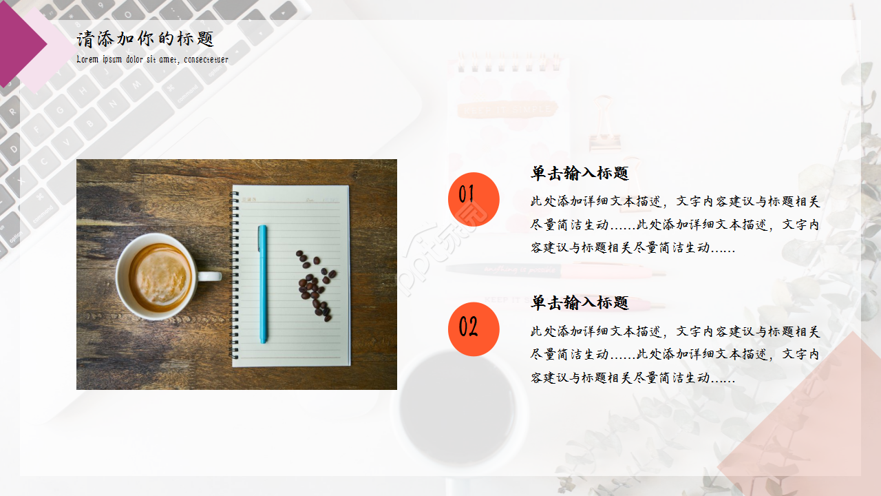 大学生社会实践浅粉色商业策划企业规范ppt模板