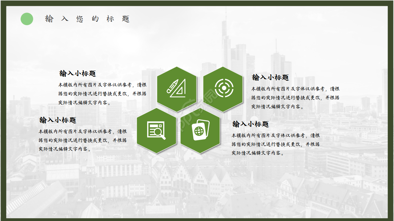 大气时尚点线科技风背景网络安全管理商务汇报PPT模板