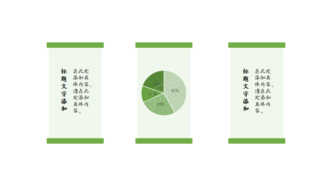 古风淡雅小清新商务合作工作汇报ppt模板
