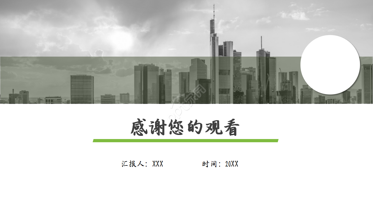 大气时尚点线科技风背景网络安全管理商务汇报PPT模板