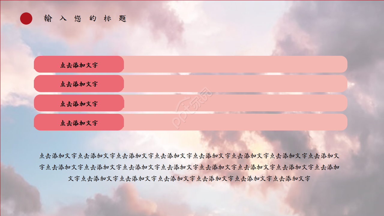 宝宝百日宴工作总结工作汇报通用ppt模板