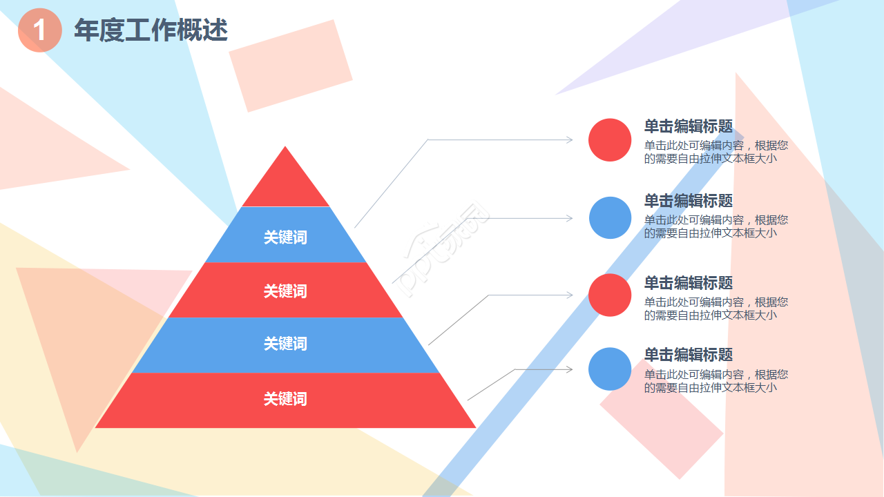 毕业设计工作手册创意风格季度总结ppt模板