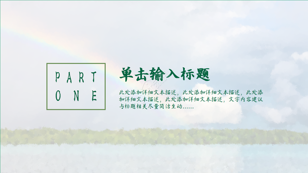 毕业季微电影介绍小清新工作总结ppt模板