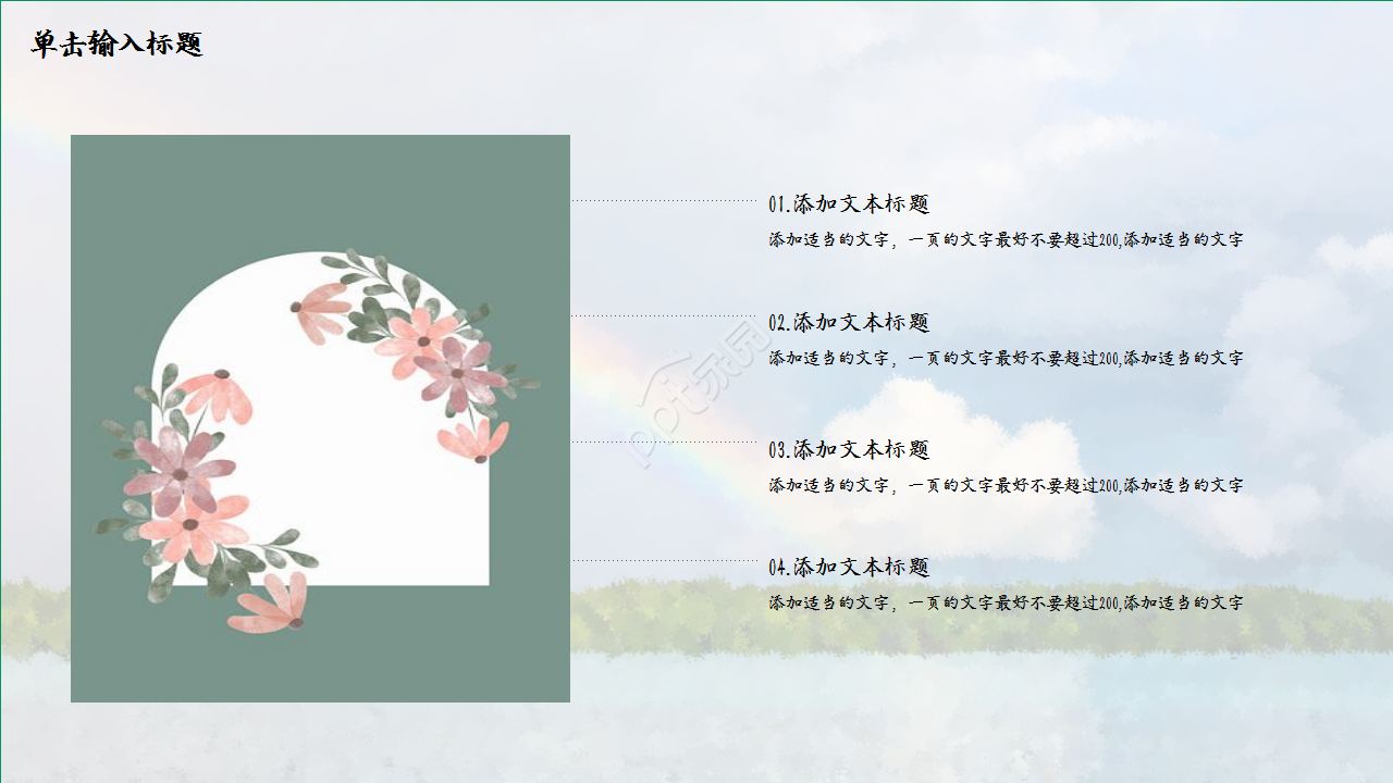 毕业季微电影介绍小清新工作总结ppt模板