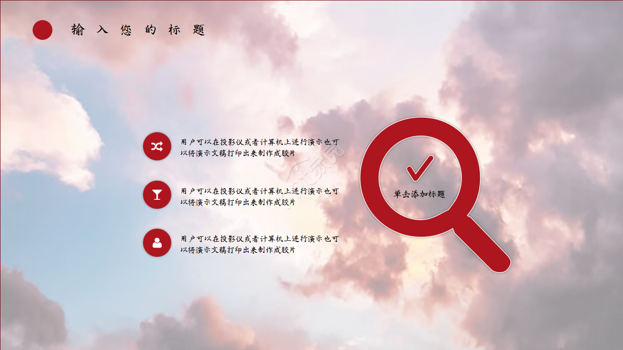 宝宝百日宴工作总结工作汇报通用ppt模板