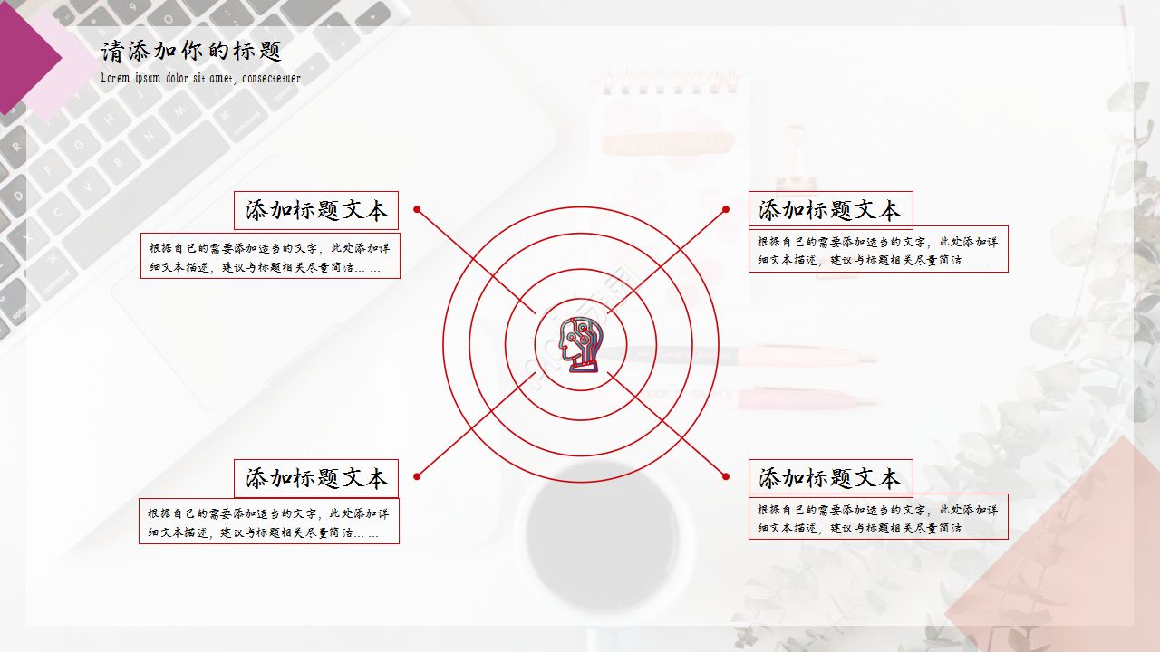 大学生社会实践浅粉色商业策划企业规范ppt模板