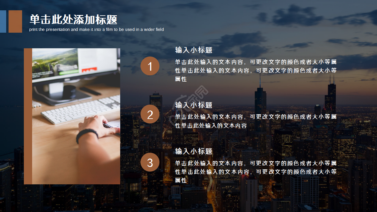成功销售案例分享城市建筑商务风公司简介企业介绍ppt模板