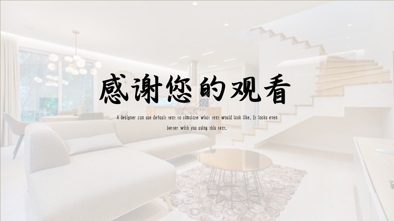 创意精美家居设计项目合作演示总结ppt模板
