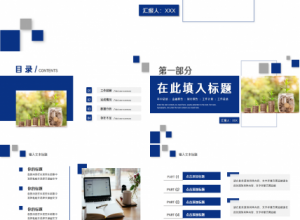 成本分析汇报部门汇报活动策划ppt模板下载推荐
