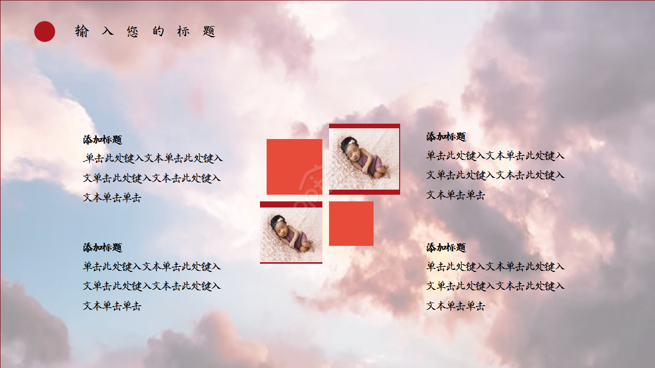 宝宝百日宴工作总结工作汇报通用ppt模板