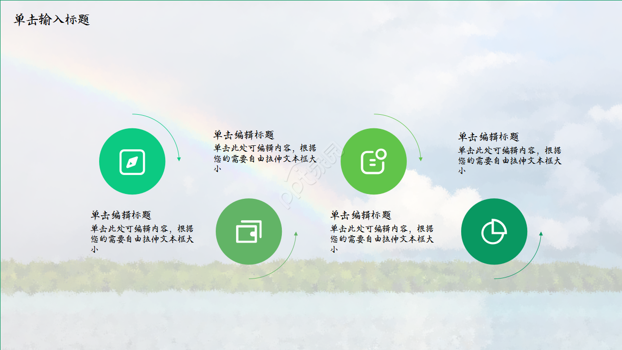 毕业季微电影介绍小清新工作总结ppt模板