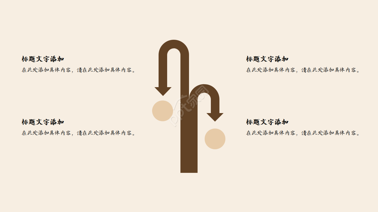 古风宫廷主题商务合作部门汇报模板