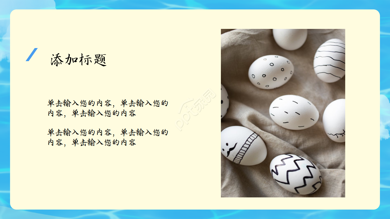 创意手绘风记事本入职培训知识教育PPT模板