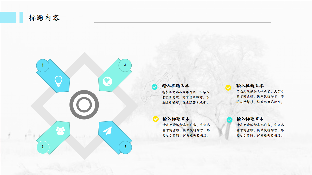 传统节日冬至主题分享主题班会ppt模板