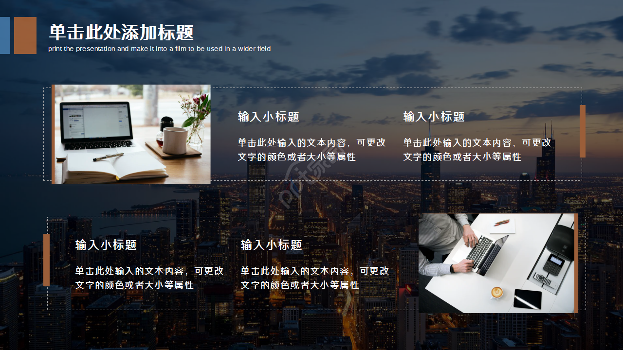 成功销售案例分享城市建筑商务风公司简介企业介绍ppt模板