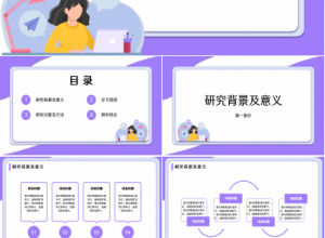 陕西师范大学论文毕业答辩述职报告PPT模板下载推荐
