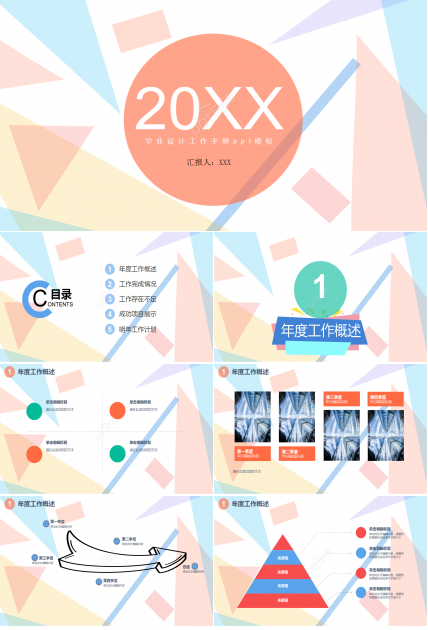 毕业设计的总结ppt制作技巧，毕业设计的总结ppt大纲介绍