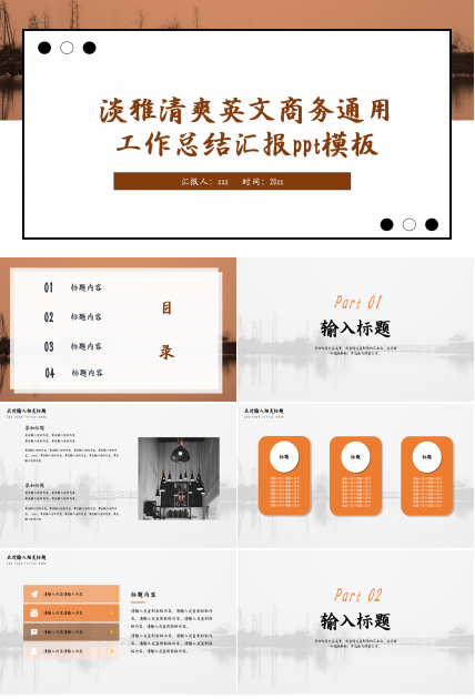 淡雅清爽英文商务通用部门汇报年终总结ppt模板