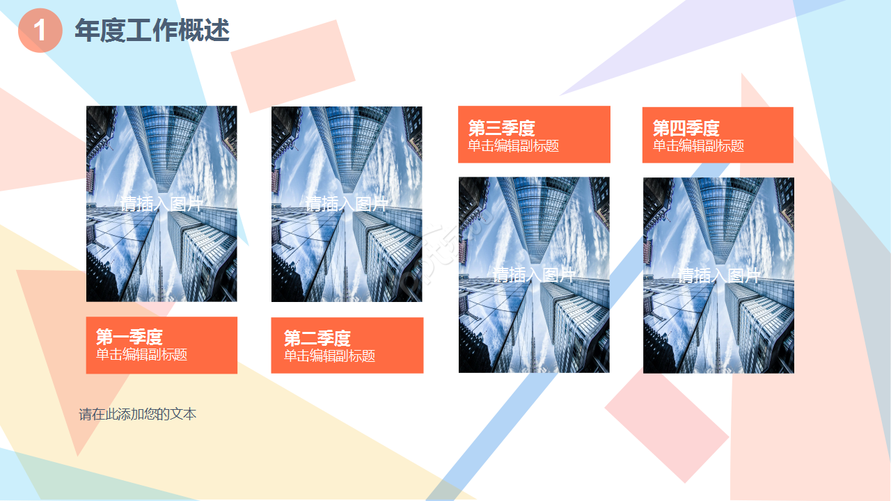 毕业设计工作手册创意风格季度总结ppt模板