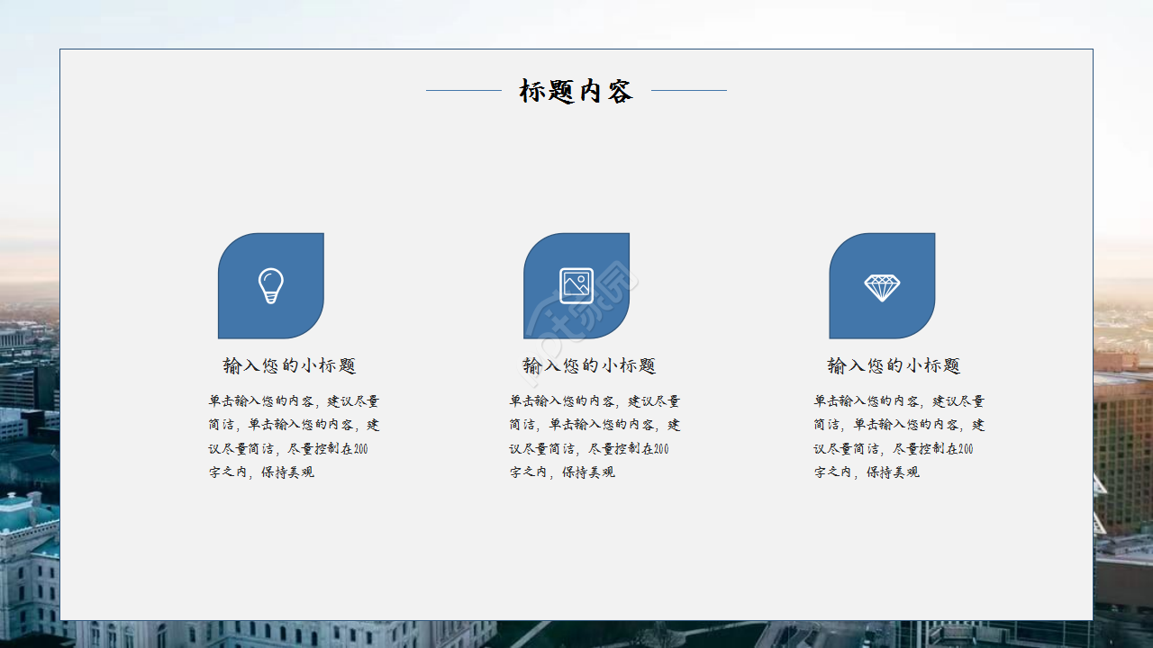 产品公司团队介绍商务品牌推广部门汇报ppt模板
