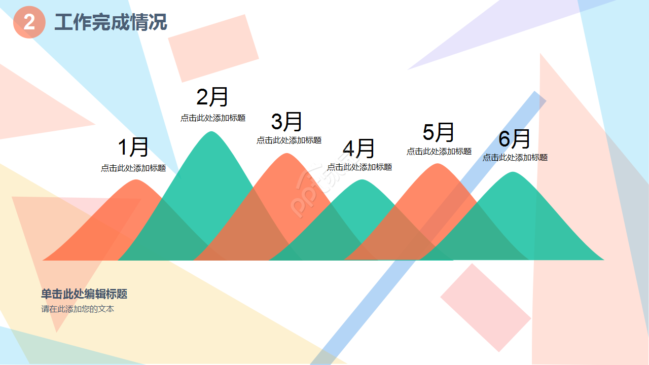 毕业设计工作手册创意风格季度总结ppt模板