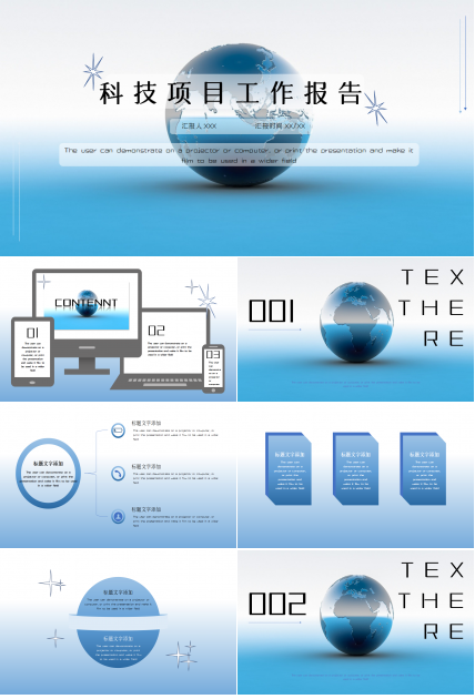 科技项目报告蓝色卡通动画工作汇报ppt模板