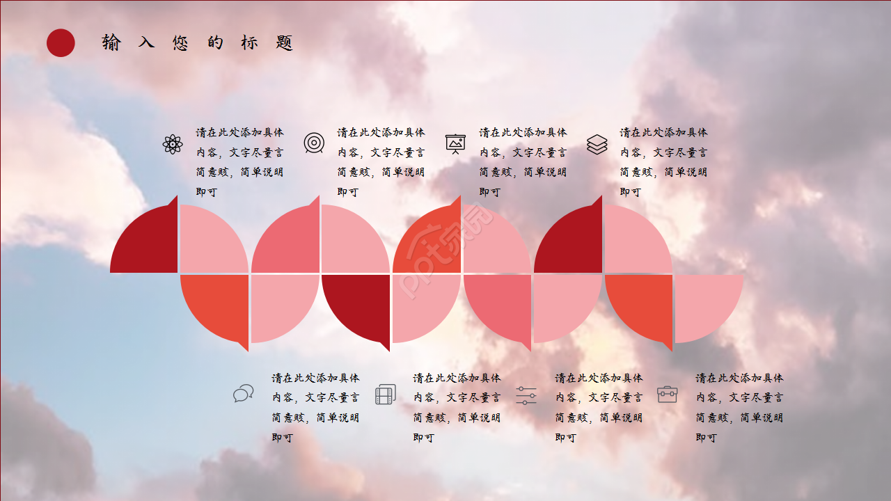 宝宝百日宴工作总结工作汇报通用ppt模板
