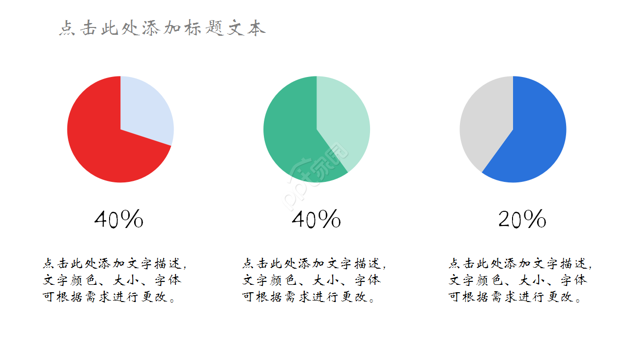 颁奖典礼表彰大会演讲活动项目合作ppt模板