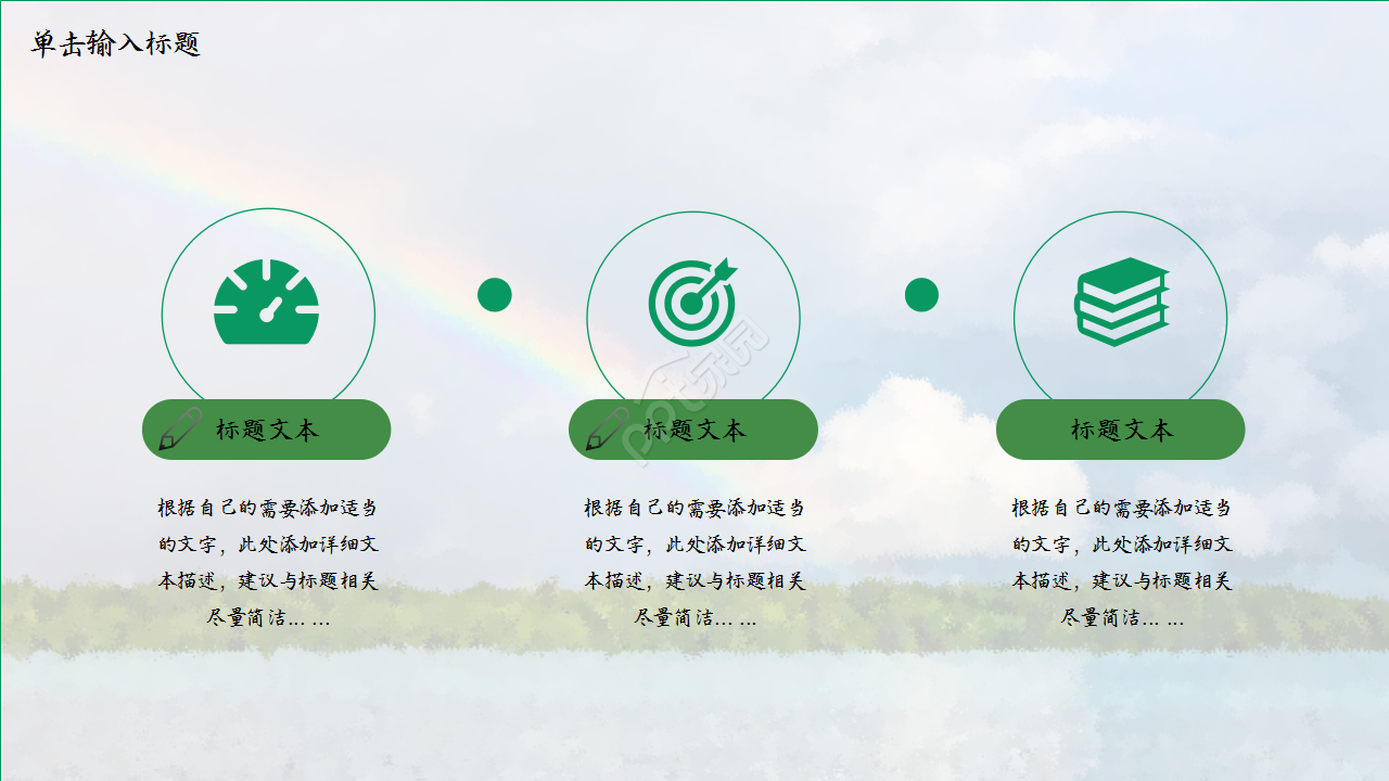 毕业季微电影介绍小清新工作总结ppt模板